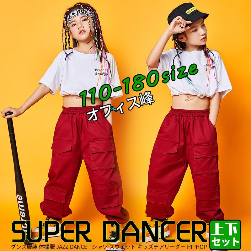 日本メーカー新品 トップス 女の子 キッズ 子供服 ジュニア ｔシャツ へそ出し 半袖 ショート丈 ゆったり 韓国子供服 ヒップホップ ダンス 衣装 体操服 ステージ衣装 パンツ Materialworldblog Com