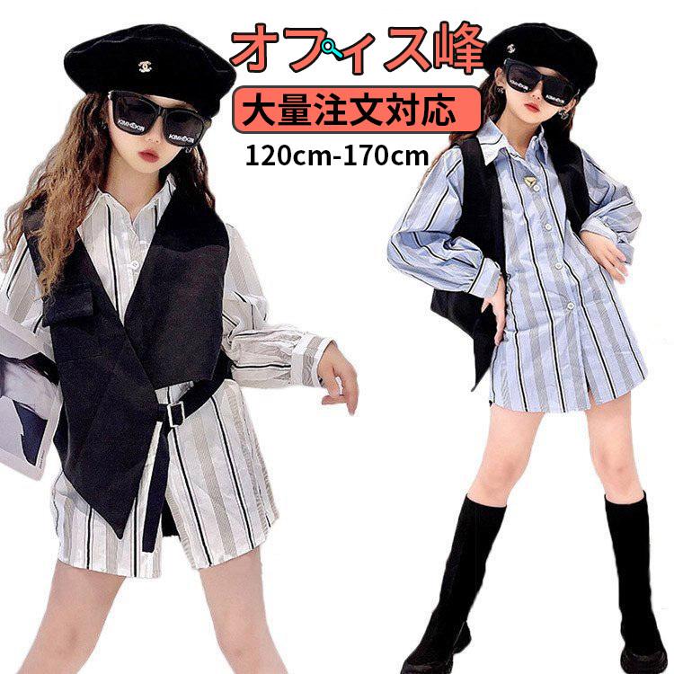 キッズダンス衣装 ロングシャツ シャツワンピース 長袖シャツ ベスト 縞柄 カッコイイ ガールズ 女の子 ジャズダンス