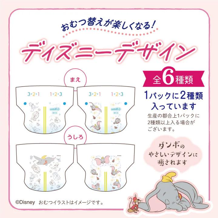 さ*お様 ラス1【新品】GOONグーン紙おむつ 新生児88枚入り 6パック GOO.Nプラス 大王製紙 エリエール グーンプラス 敏感肌にやわらか