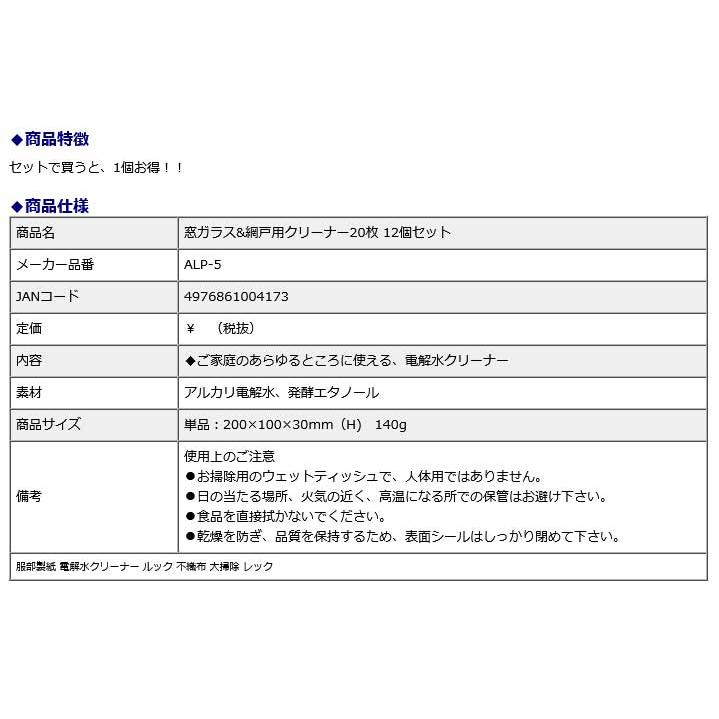 服部製紙 いつもの 窓ガラス＆鏡用クリーナー 20枚 ALP-5 アルカリ電解水クリーナー 2度拭き不要 不織布 掃除｜officeland｜04