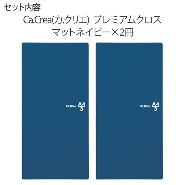 プラス(PLUS)ノート カ.クリエ プレミアムクロス A4×1/3サイズ 方眼 5mm罫 マットネイビー 2冊セット NO-605GP　77-928 | PLUS | 01