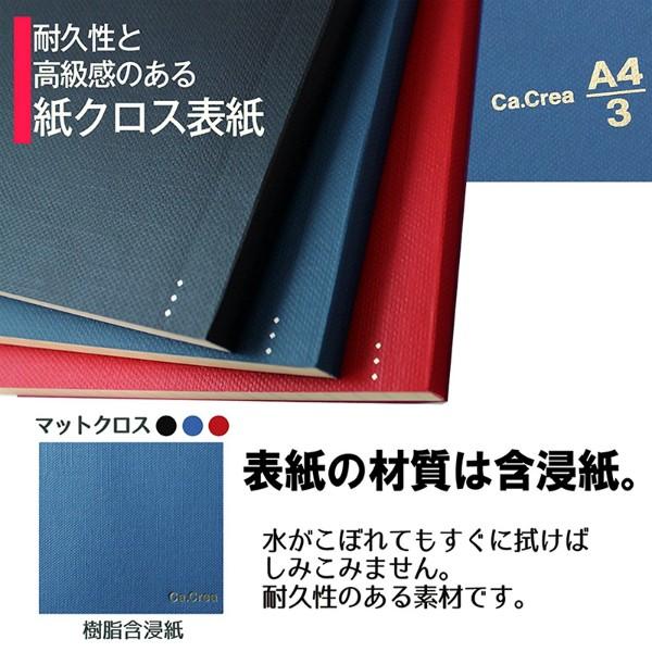 プラス(PLUS)ノート カ.クリエ プレミアムクロス A4×1/3サイズ 方眼 5mm罫 マットネイビー 2冊セット NO-605GP　77-928 | PLUS | 03
