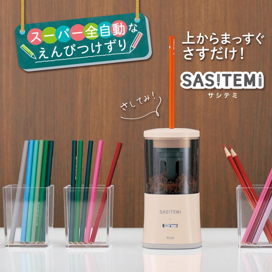 プラス (PLUS) スーパー全自動鉛筆削り SASITEMI(サシテミ) ピンク FS-760 84-018 FS-760｜officeland｜02