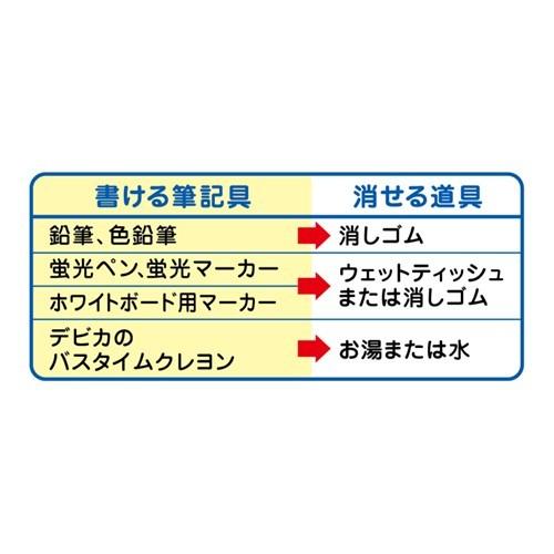 デビカ　いろいろ書ける消せる　世界地図　073102｜officeland｜04