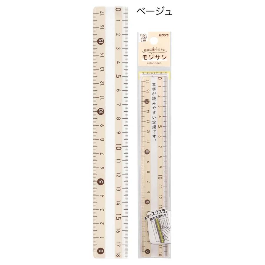 クツワ（KUTSUWA） モジサシ定規 18cm ベージュ KB034BE : オフィスランドYahoo!店 - 通販 - Yahoo!ショッピング