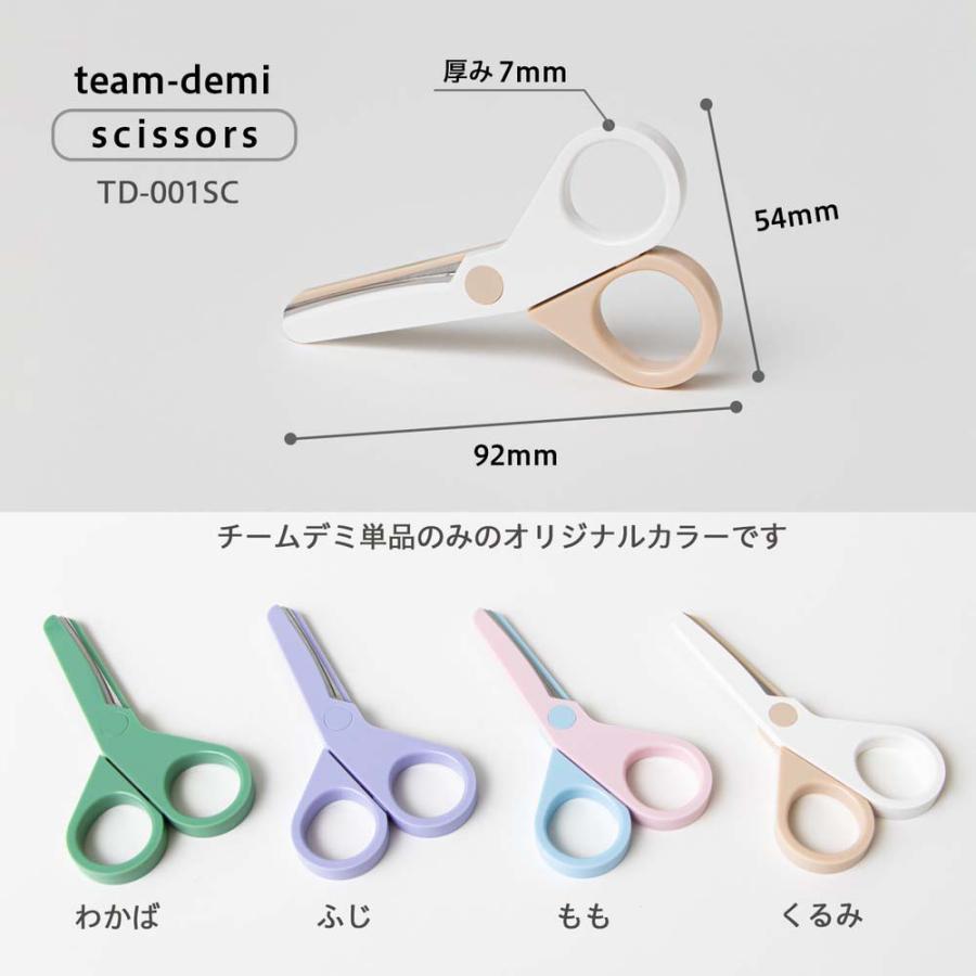 PLUS（プラス） ステーショナリーキット team-demi チームデミ