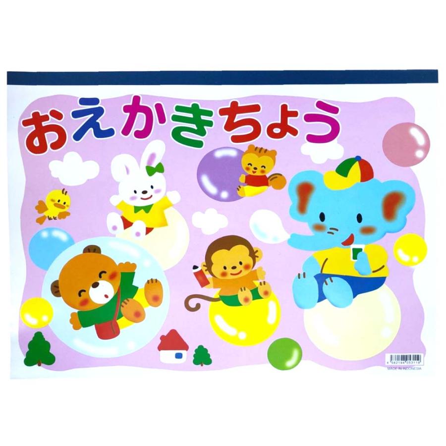 サンフレイムジャパン おえかき帳 B4 40枚×3P 351-9421 Y78103 Y78103