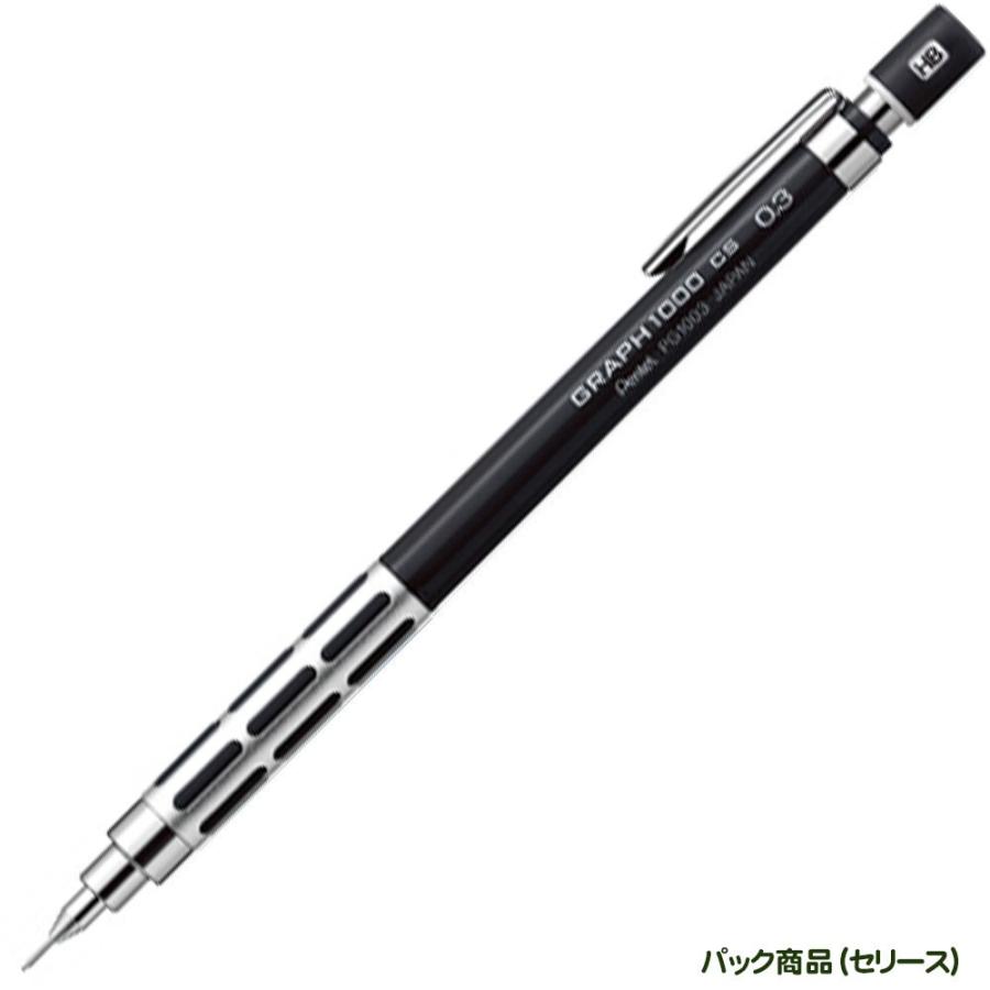 ぺんてる（Pentel） ＜ぺんてる＞ グラフシャープペン 1000CS 0.3mm