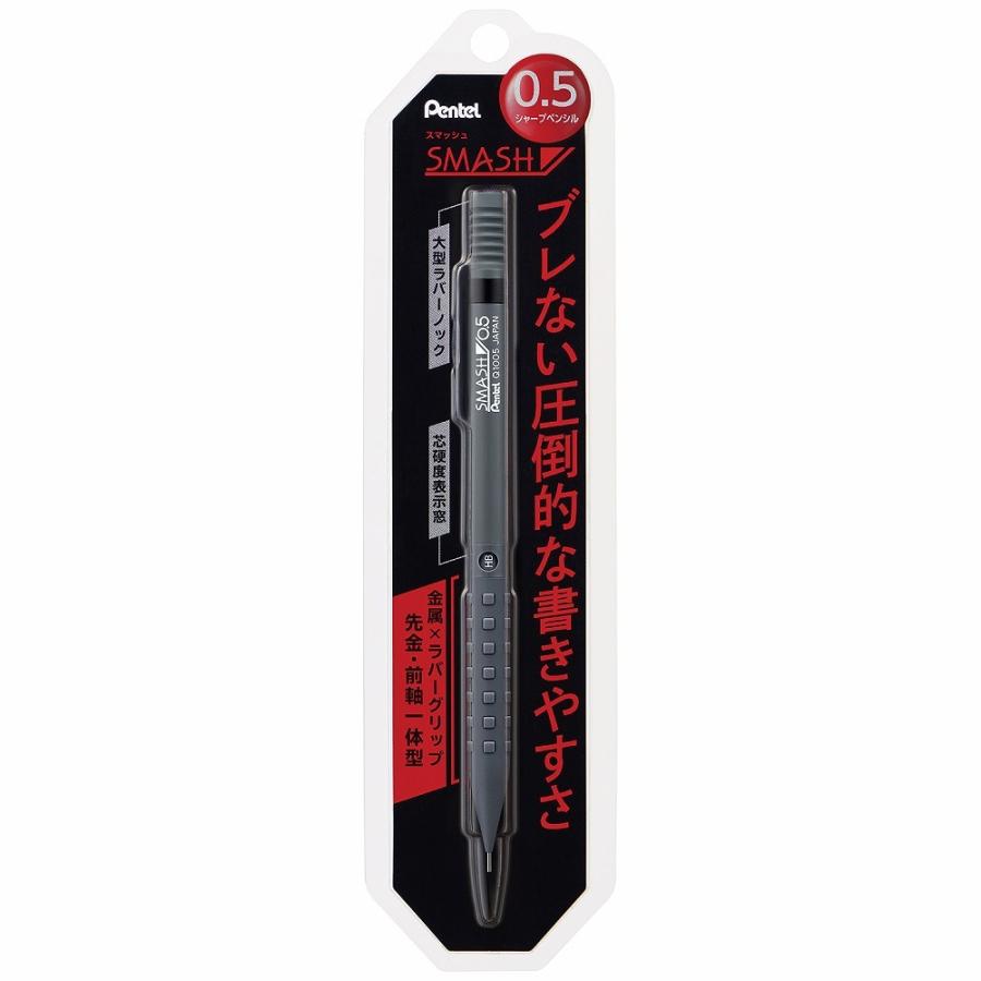 ぺんてる（Pentel） スマッシュ SMASH シャープペン 0.5mm