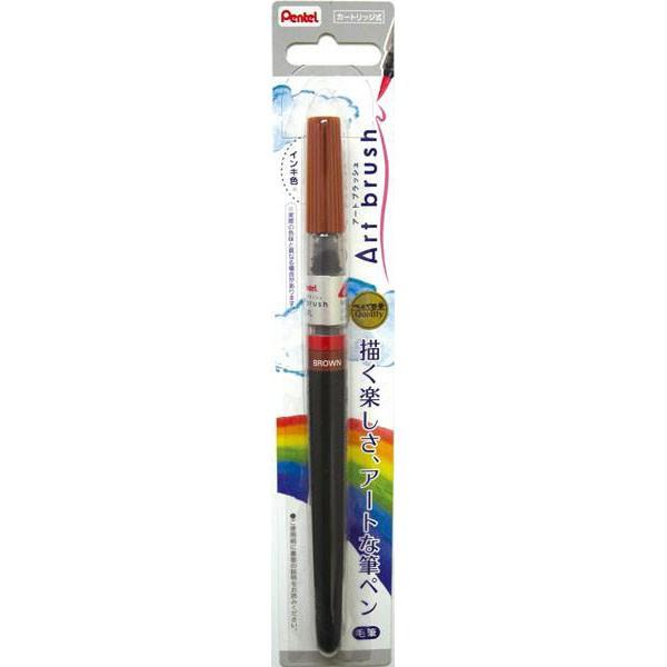 ぺんてる アートブラッシュ　ブラウン　カラー筆ペン　XGFL-106