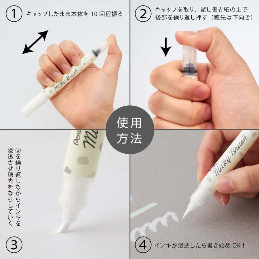 ぺんてる（Pentel） ミルキーブラッシュ Milky Brush ホワイト XGFH-PW