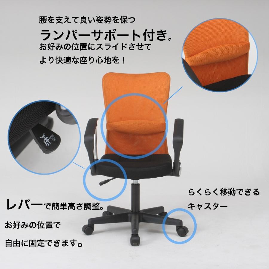 不二貿易 メッシュバックチェアー ハンター 肘付 OR オレンジ 90872