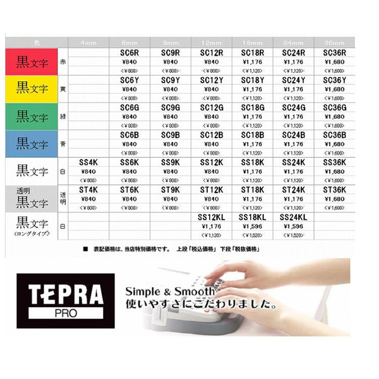 TEPRA PRO 【欠品中:6月上旬入荷予定】キングジム KING JIM TEPRA PRO 【欠品中:6月上旬入荷予定】キングジム KING JIM