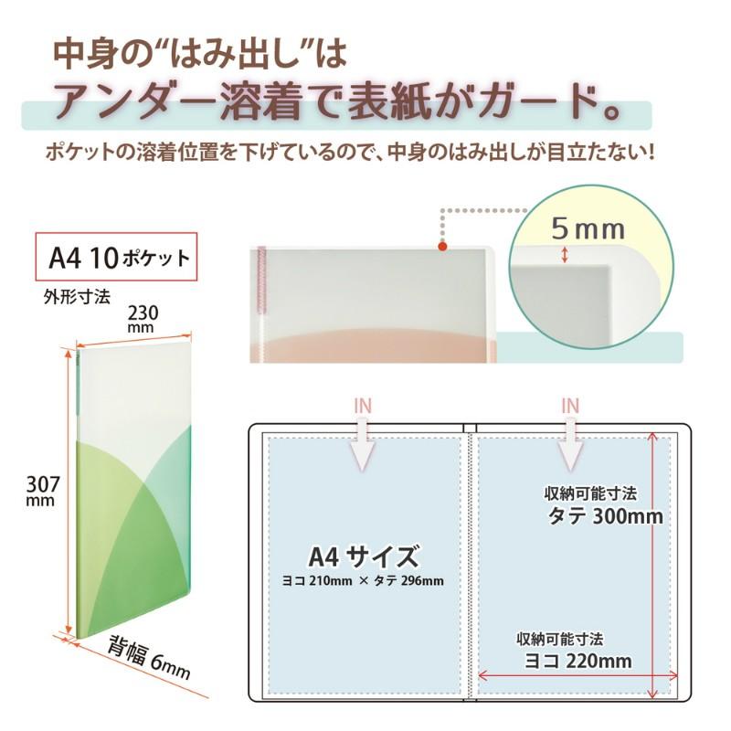 プラス(PLUS) クリアーファイル パスティ A4サイズ　10P　FC-390P　マスカットグリーン　98-395｜officeland｜04