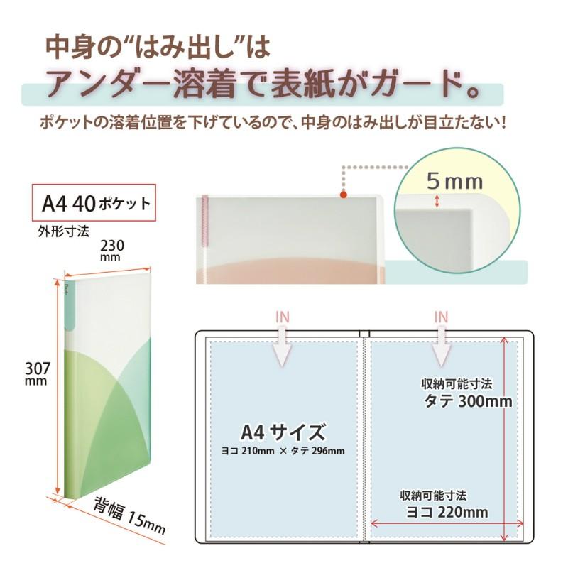 プラス(PLUS) クリアーファイル パスティ A4サイズ　40P　FC-410P　マスカットグリーン　98-415｜officeland｜04