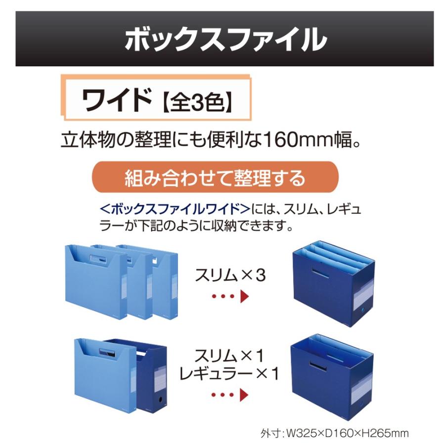 プラス(PLUS)デジャヴ ボックスファイル ワイド A4-E チャコールグレイ FL-024BF　87-639｜officeland｜02