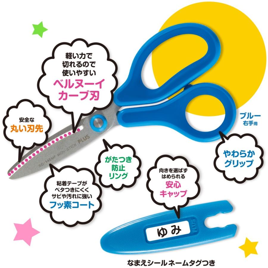 最新の激安 プラス Plus はさみ フィットカットカーブ ジュニア フッ素コート ブルー Sc 145mf 34 670 Dprd Jatimprov Go Id