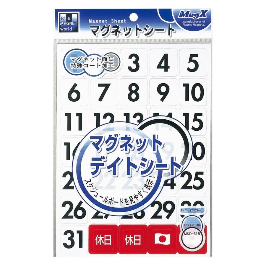 マグエックス マグネットデイトシート 大 1ヵ月分 Msd 31b オフィスランドpaypayモール店 通販 Paypayモール