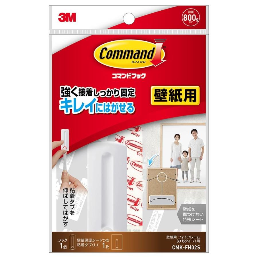 住友スリーエム 3m コマンドフック 壁紙用フォトフレーム ひもタイプ 用 Cmk Fh02s オフィスランドpaypayモール店 通販 Paypayモール