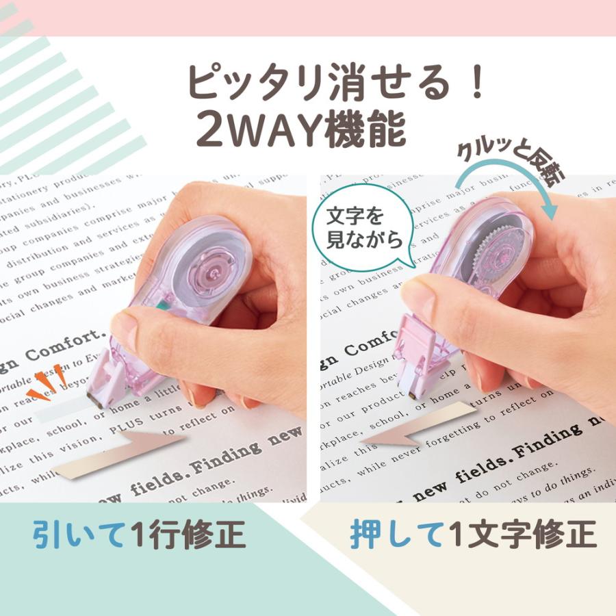 PLUS（プラス） 修正テープ 使い切りタイプ ピンク WH-1805-P 52-287