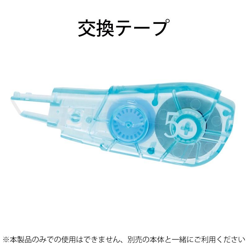 PLUS（プラス） 修正テープ ホワイパーPT 交換テープ 5mm ブルー 10個