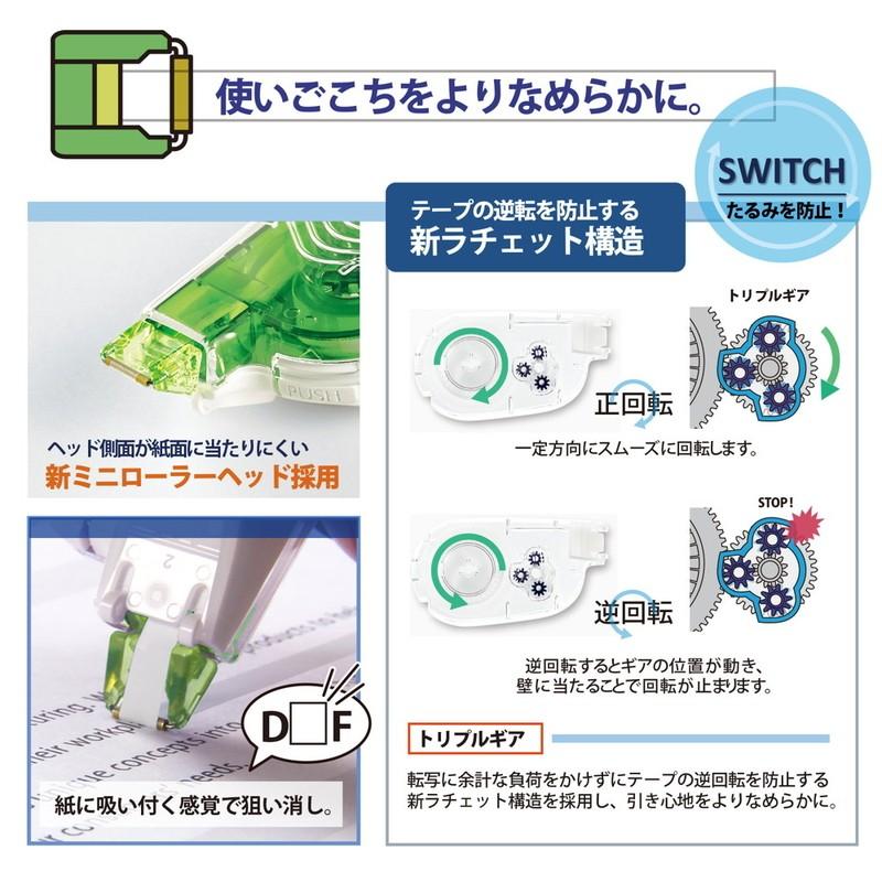 プラス(PLUS) 修正テープ ホワイパースイッチ 4mm幅 グリーン 100個入 WH-1514 50-134_4