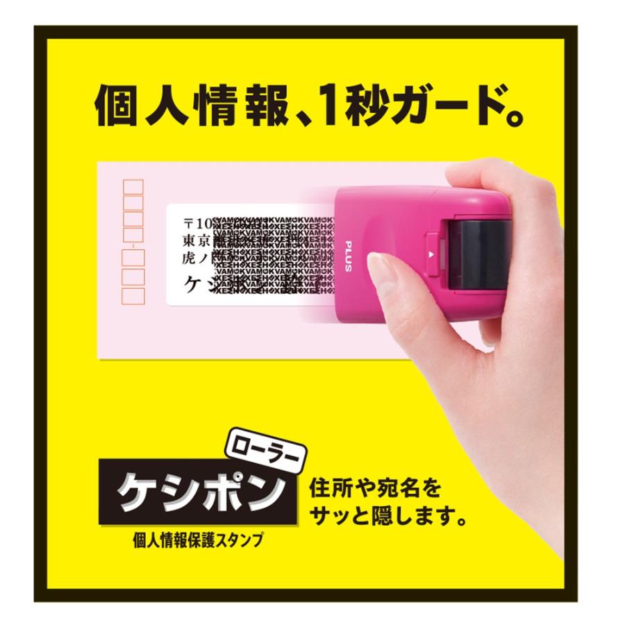 プラス(PLUS) 個人情報保護スタンプ ローラーケシポン 本体 ピンク IS-500CM-B PK　37-648｜officeland｜03