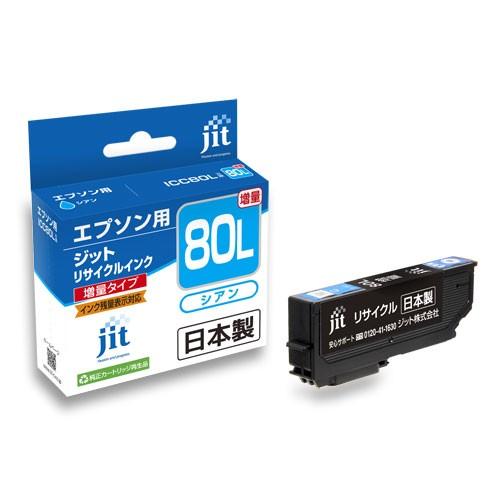 JIT＜ジット＞ リサイクルインクカートリッジJIT-E80CL　シアン　EPSON＜エプソン＞ ICC80L用｜officeland