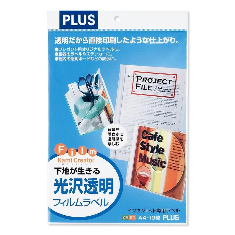 プラス(PLUS) インクジェット用紙 光沢 透明フィルムラベル A4 10シート入×5パック IT-324TF-C 45-296_1