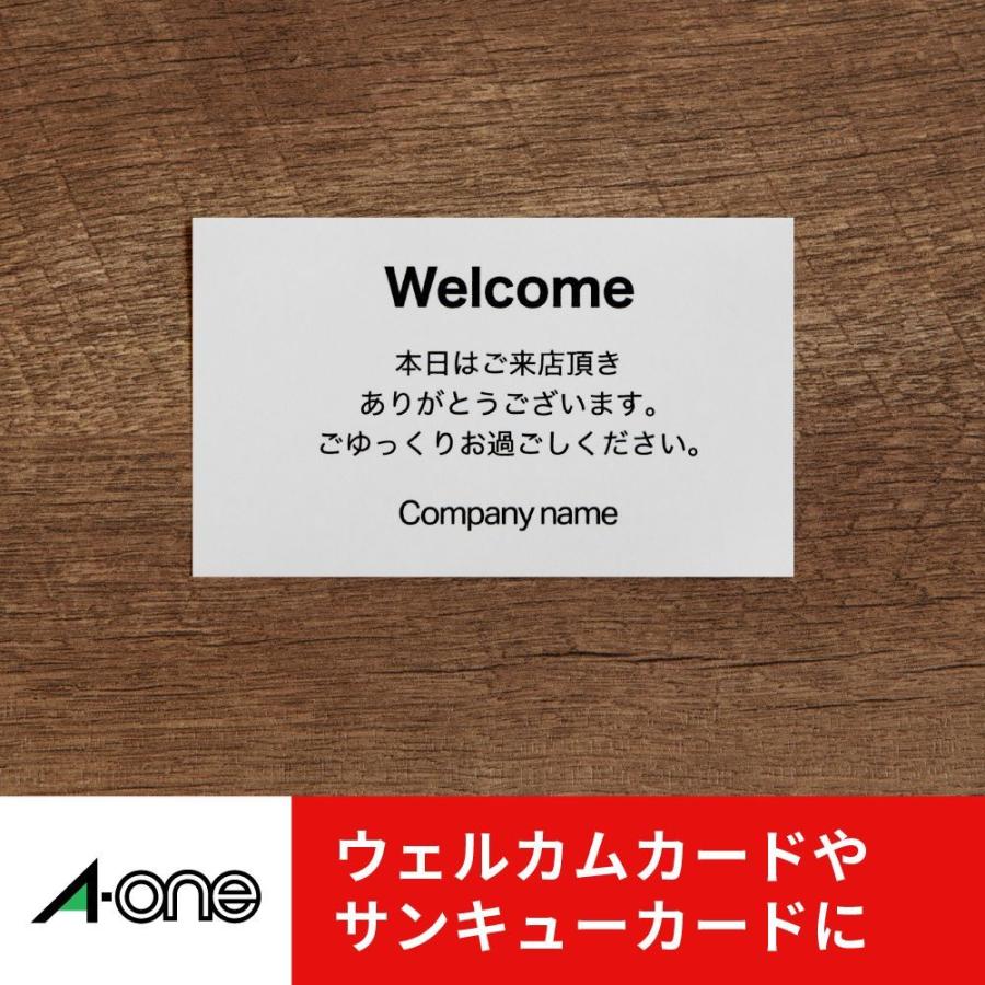 エーワン マルチカード 両面クリアエッジ フチまで印刷 10面 厚口 51677｜officeland｜03