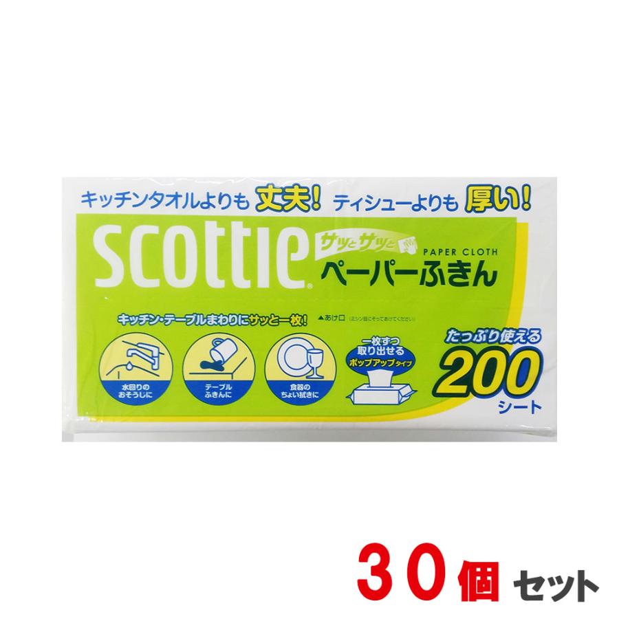 クレシア　スコッティ　ペーパーふきん　サッとサッと　200組（400枚）30個セット 日本製紙（Yahoo!・オフィスランドYahoo!店）