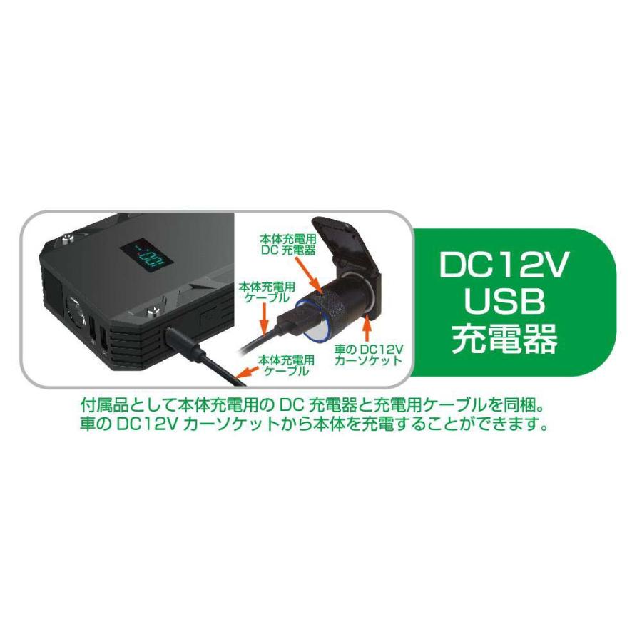 カシムラ kashimura ジャンプスターター 12000mAh 地震 災害 防災｜officeland｜05