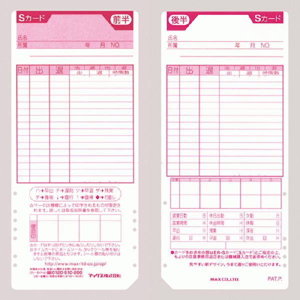 マックス 【メール便なら2個まで送料250円】MAX＜マックス＞ タイム