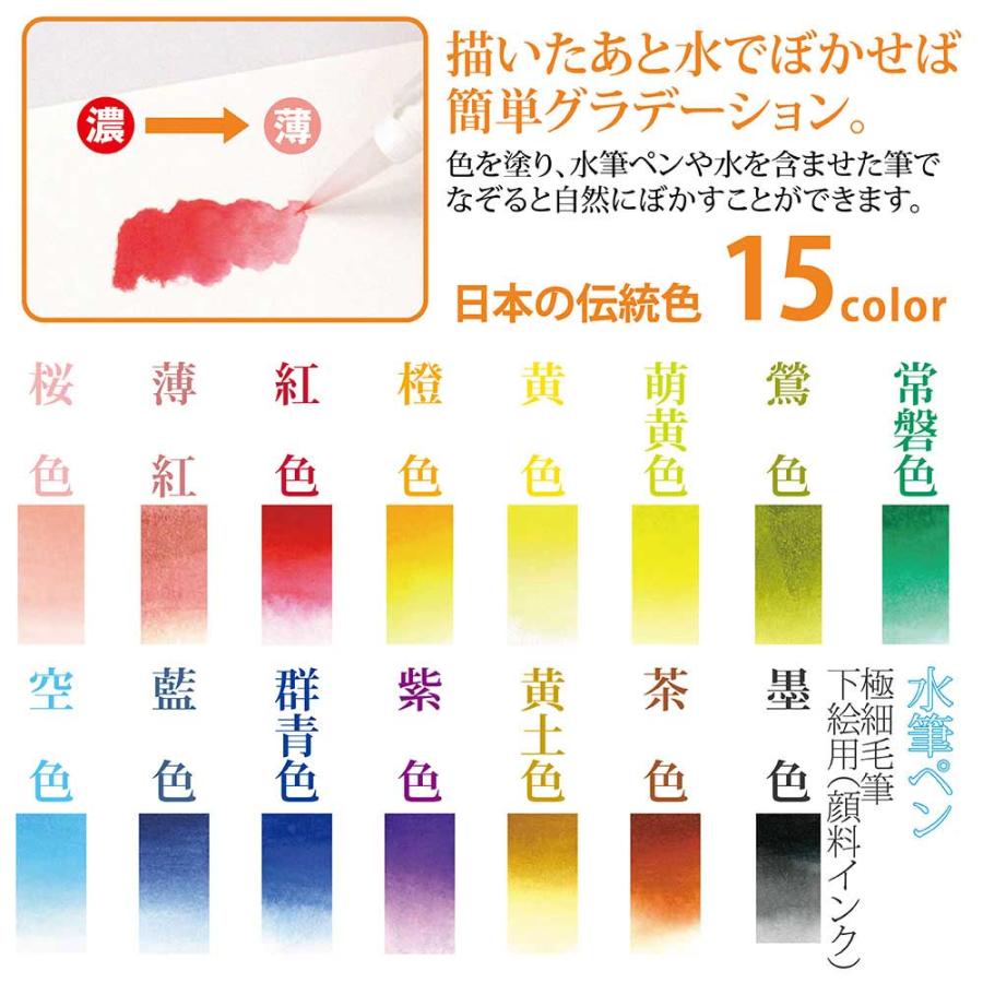 あかしや　筆ペン　水彩毛筆「彩」（SAI）　日本の伝統色　赤富士　CA350S-03｜officeland｜02