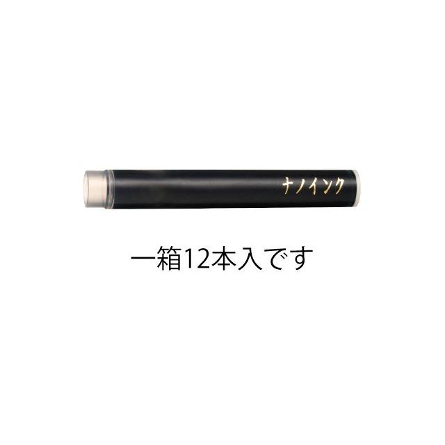 セーラー万年筆 万年筆用カートリッジインク ブラック「極黒(きわぐろ