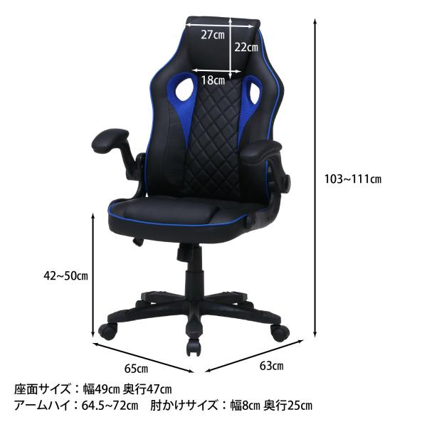 不二貿易 ゲーミングチェア シグナル ブルー 15508 【公式通販】