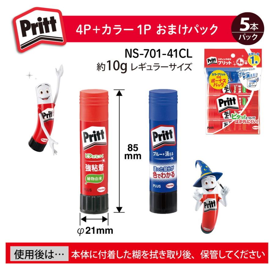 プラス(PLUS) スティックのり プリット Pritt プリット4P＋カラー