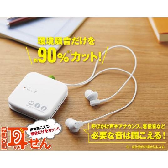 キングジム KING JIM デジタル耳せん 960円 限定品 新色追加 MM1000シロ3 白
