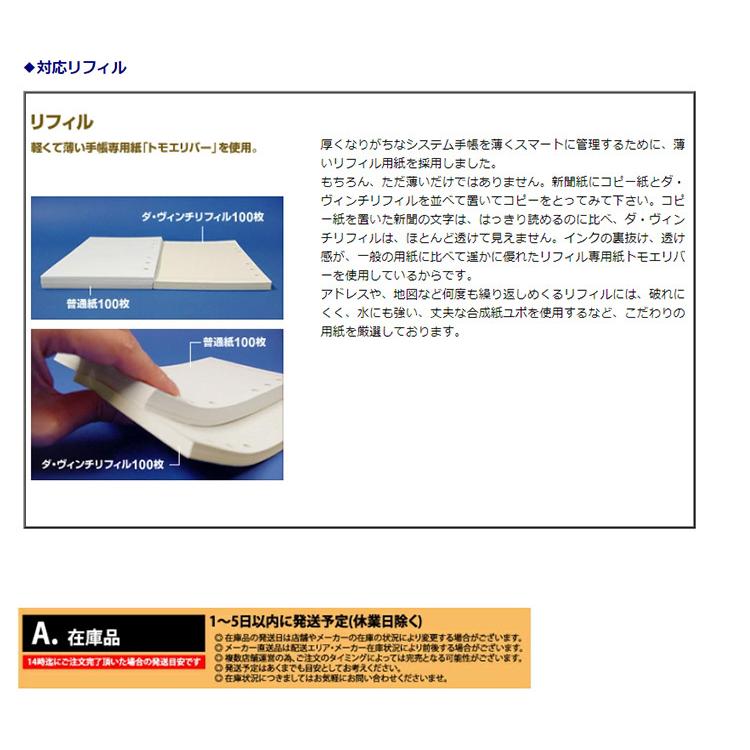 レイメイ藤井 ダ ヴィンチシステム手帳 聖書サイズ ファッション通販 バイブルサイズ スーパーロイスレザー リング24mm ブラック Db3004b
