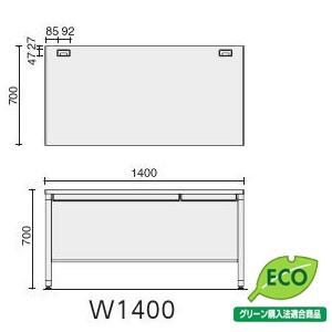 KOKUYO（コクヨ） コクヨ＜KOKUYO＞ INVENT OAデスク 平机 W1400×D700