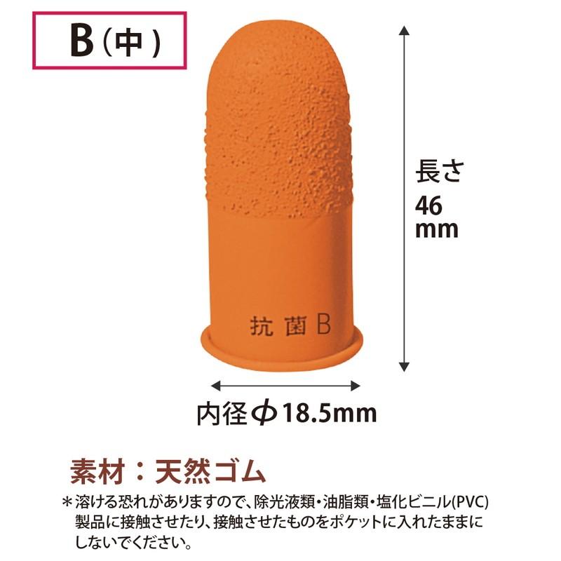 PLUS（プラス） 指サック B 中サイズ 50個入×100パック オレンジ KM