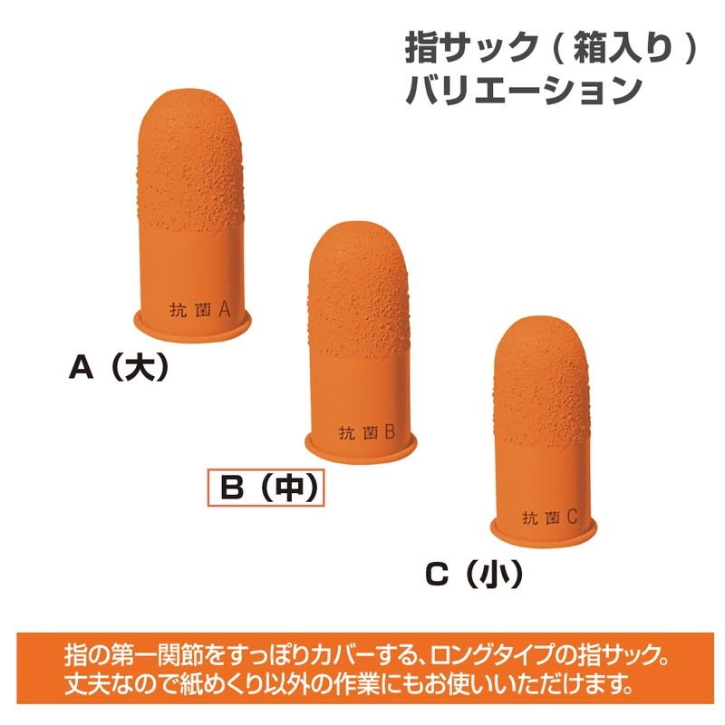 PLUS（プラス） 指サック B 中サイズ 50個入×100パック オレンジ KM