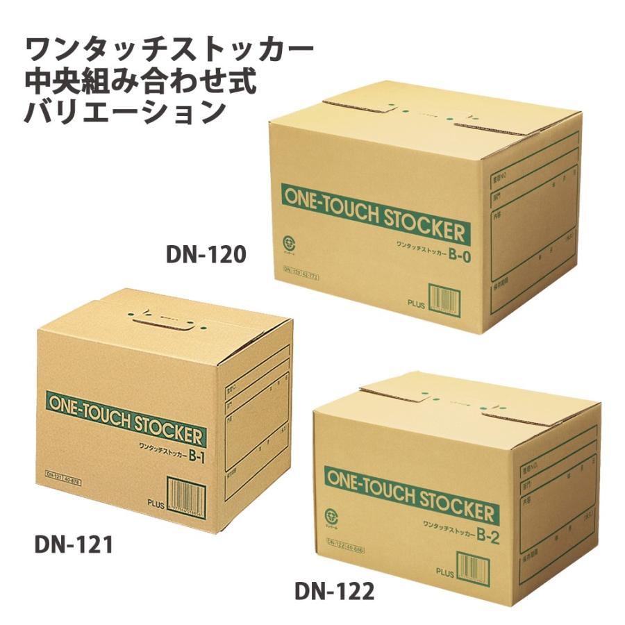 プラス(PLUS)ワンタッチストッカー B型（中央組み合わせ式） A4・B4用 DN-121 10セット　40-878_3