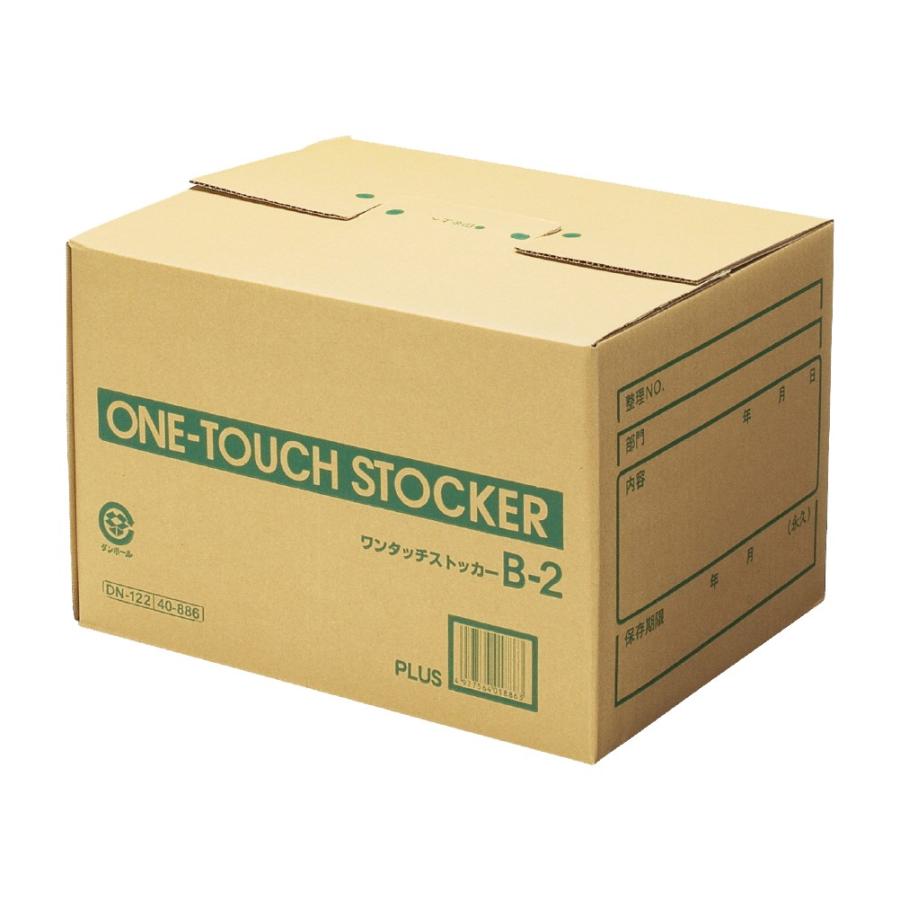 プラス(PLUS)ワンタッチストッカー B型（中央組み合わせ式） A4用 DN-122 10セット　40-886