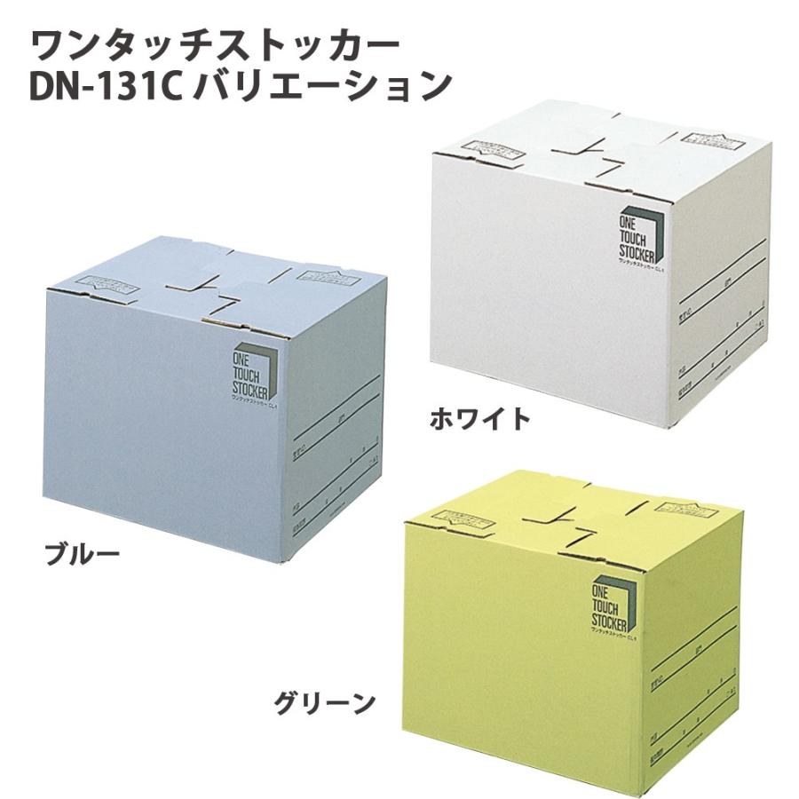 プラス(PLUS)ワンタッチストッカー C型（差し込みフタ式） A4・B4用 ホワイト DN-131C 10セット　40-906_2
