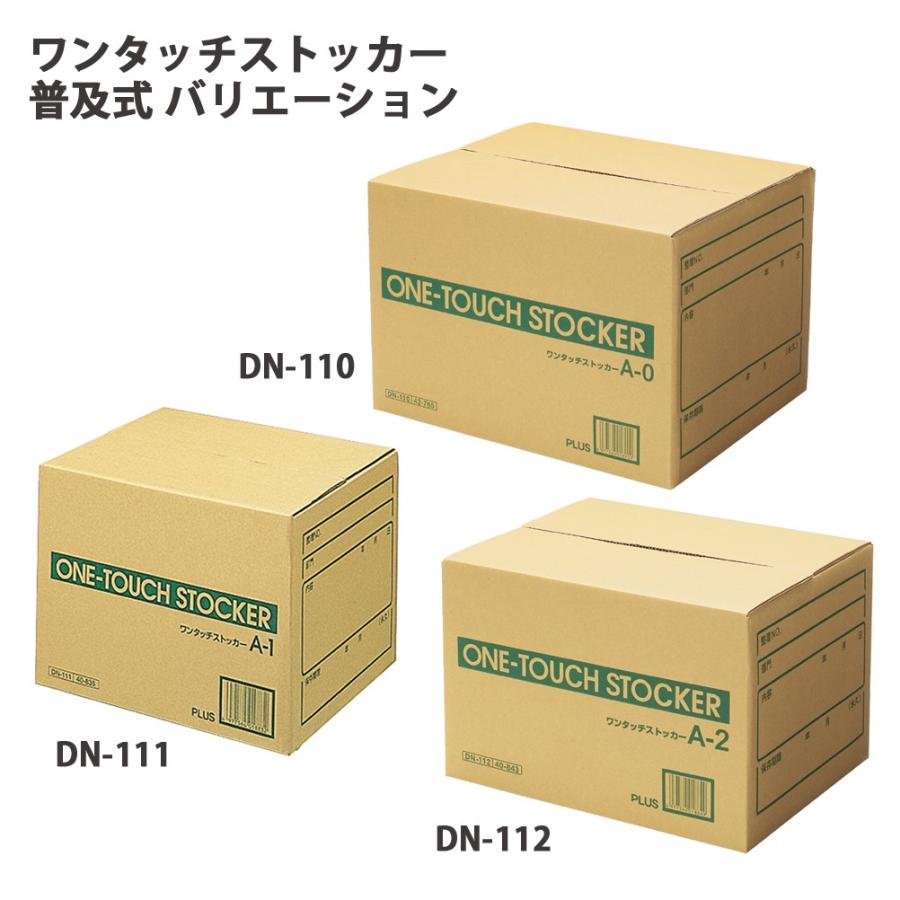 プラス(PLUS)ワンタッチストッカー A型（普及式） B4・A3用 DN-110 10セット　42-765_3