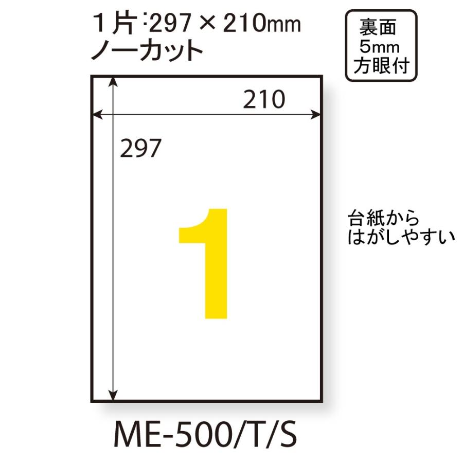 プラス(PLUS) ラベル いつものラベル オリジナルラベル A4 500枚入 ノーカット ME-500S48-865_1