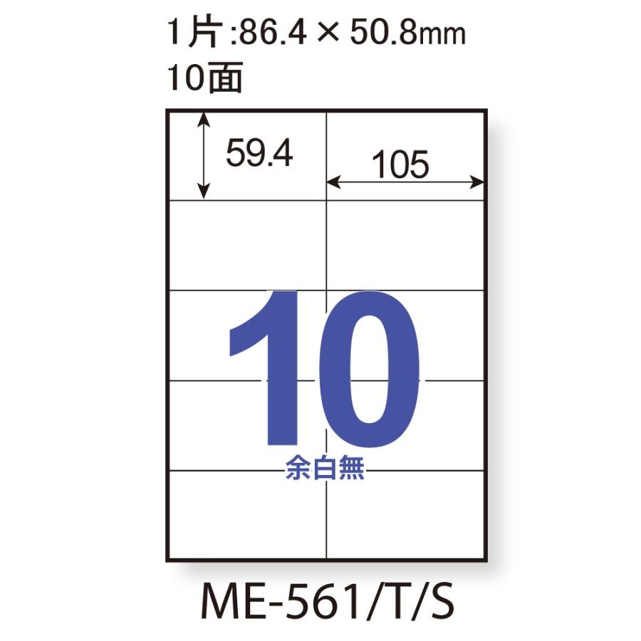 プラス(PLUS) ラベル いつものラベル 収納・案内用ラベル A4 500枚入 2×5片付10面 ME-561S48-912_1