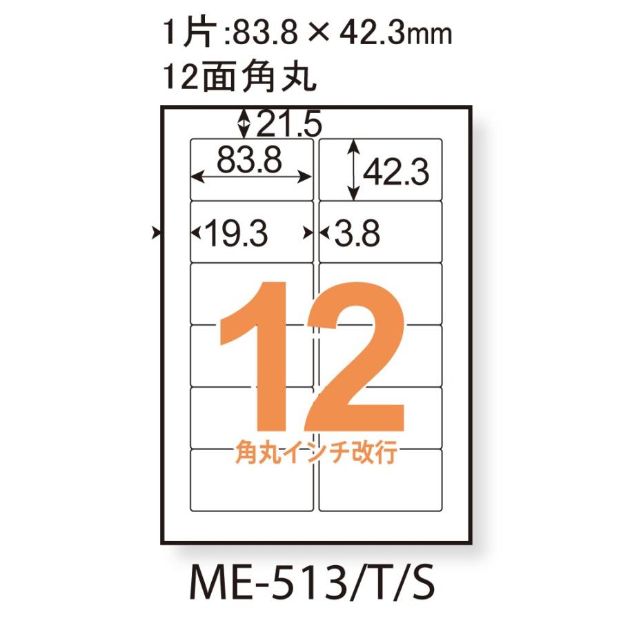 プラス(PLUS) ラベル いつものラベル 宛名・タイトル用ラベル A4 500枚入 12面角丸 ME-513S48-873_1