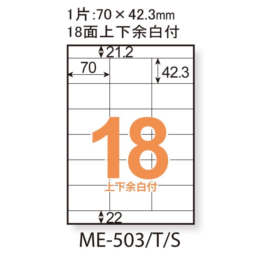 プラス(PLUS) ラベル いつものラベル 宛名・タイトル用ラベル A4 500枚入 18面 ME-503S48-874_1
